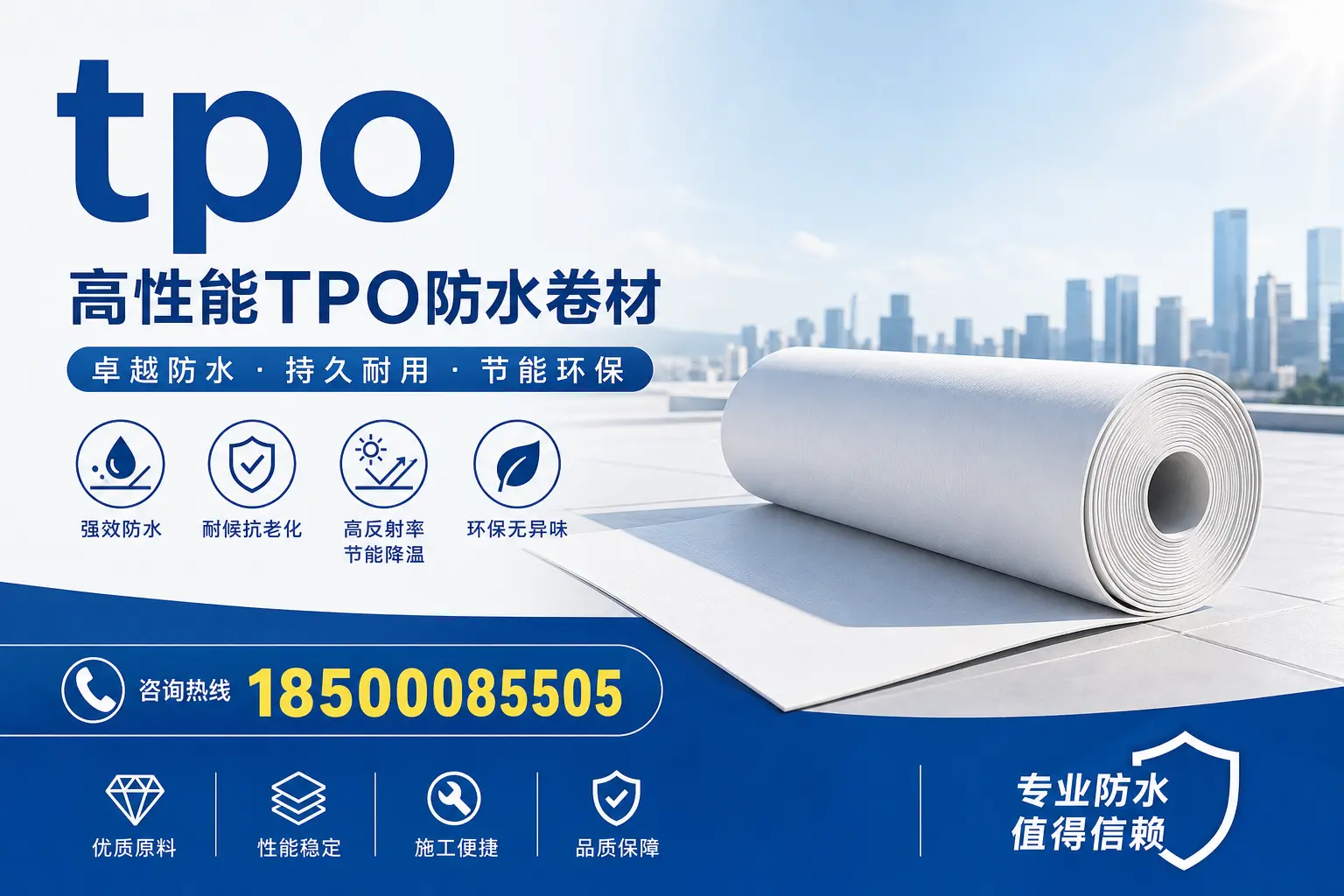 tpo材料的科普知识，助力漯河企业了解新技术